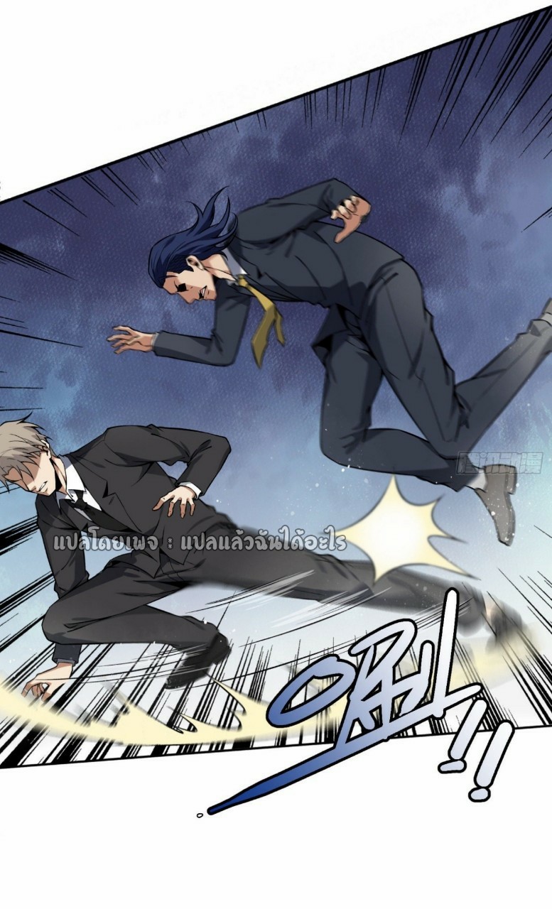ยอดคนอัจฉริยะ ซุปเปอร์ไวรัสกลายพันธุ์ ตอนที่ 37 หน้า 27