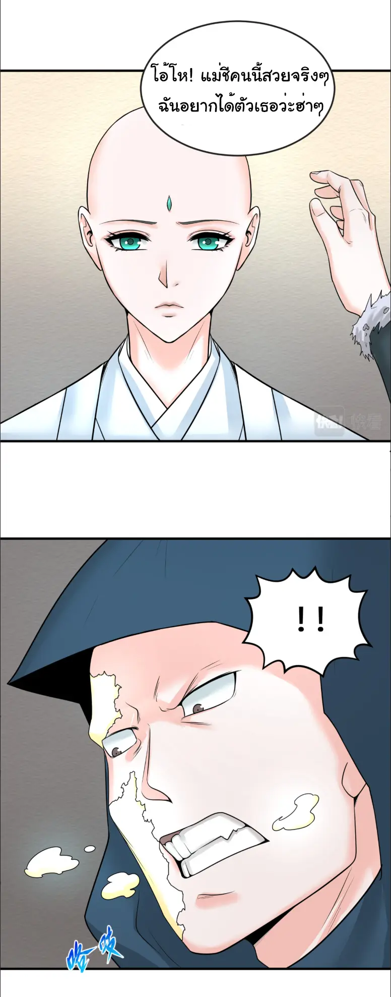 Junior Brother Demon Sovereign is too devoted ตอนที่ 148 หน้า 23