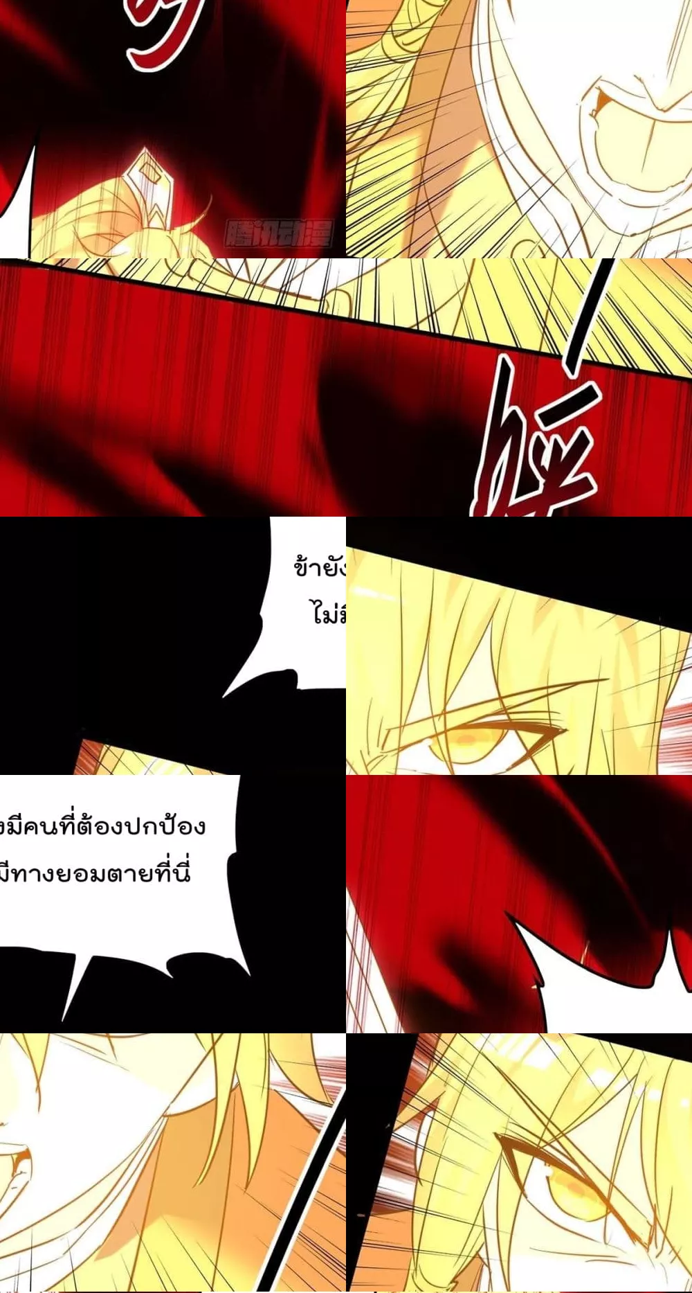 การกลับมาของจักพรรดิ์ ตอนที่ 273 หน้า 32