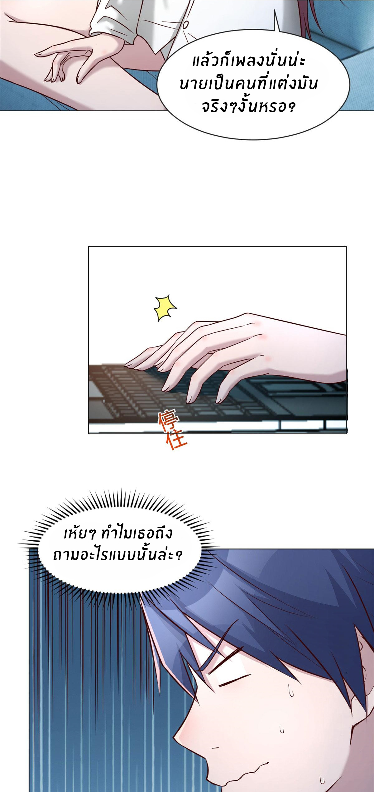 พี่สาวอยากเล่นคุณ ตอนที่ 86 หน้า 20