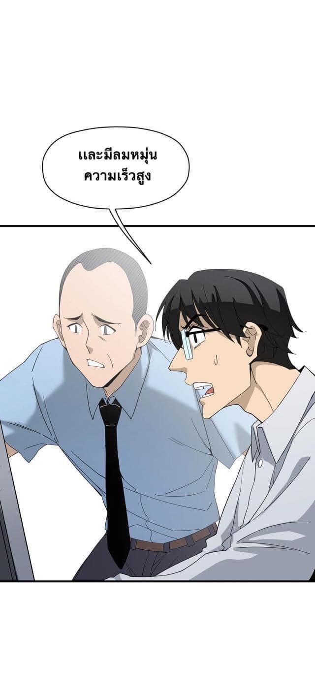 Immortal god of the world (เทพเซียนอมตะเเห่งนคร) ตอนที่ 6 หน้า 49
