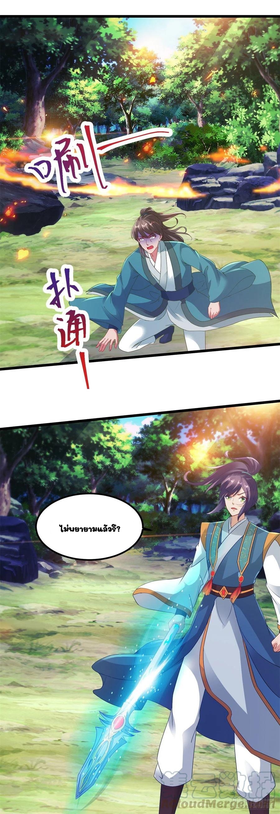 จักรพรรดิวิญญาณศักดิ์สิทธิ์ (ทันจีน) ตอนที่ 118 หน้า 11