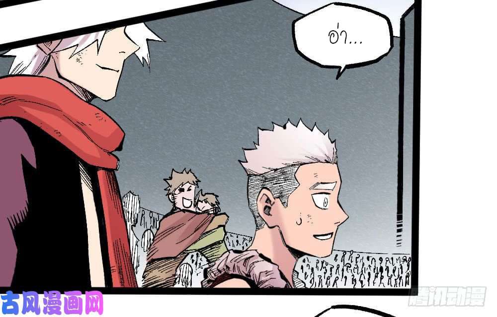 The doctor's Supremacy ตอนที่ 21 หน้า 21