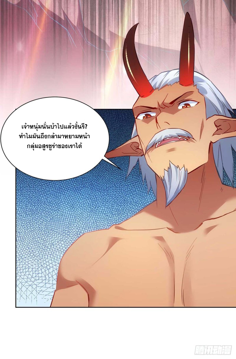 จักรพรรดิ 80,000 ปี ตอนที่ 124 หน้า 11