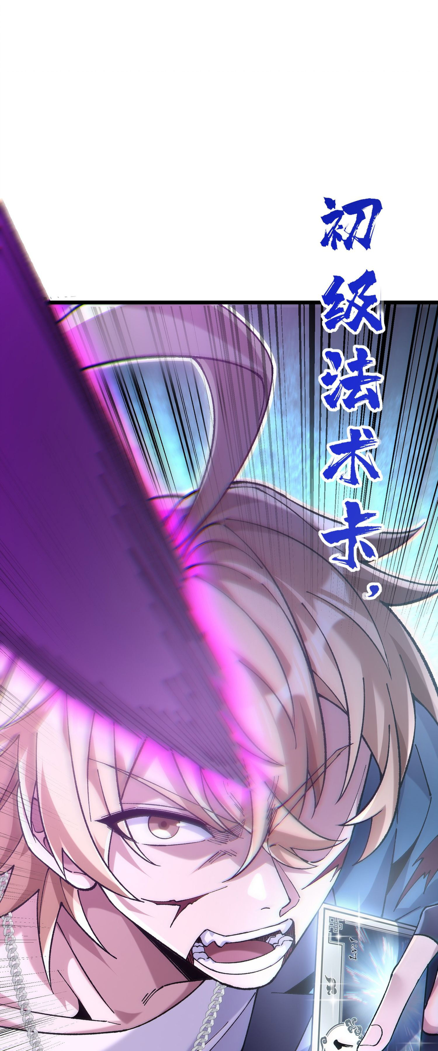 การ์ดของฉันไร้เทียมทาน ตอนที่ 4 หน้า 29