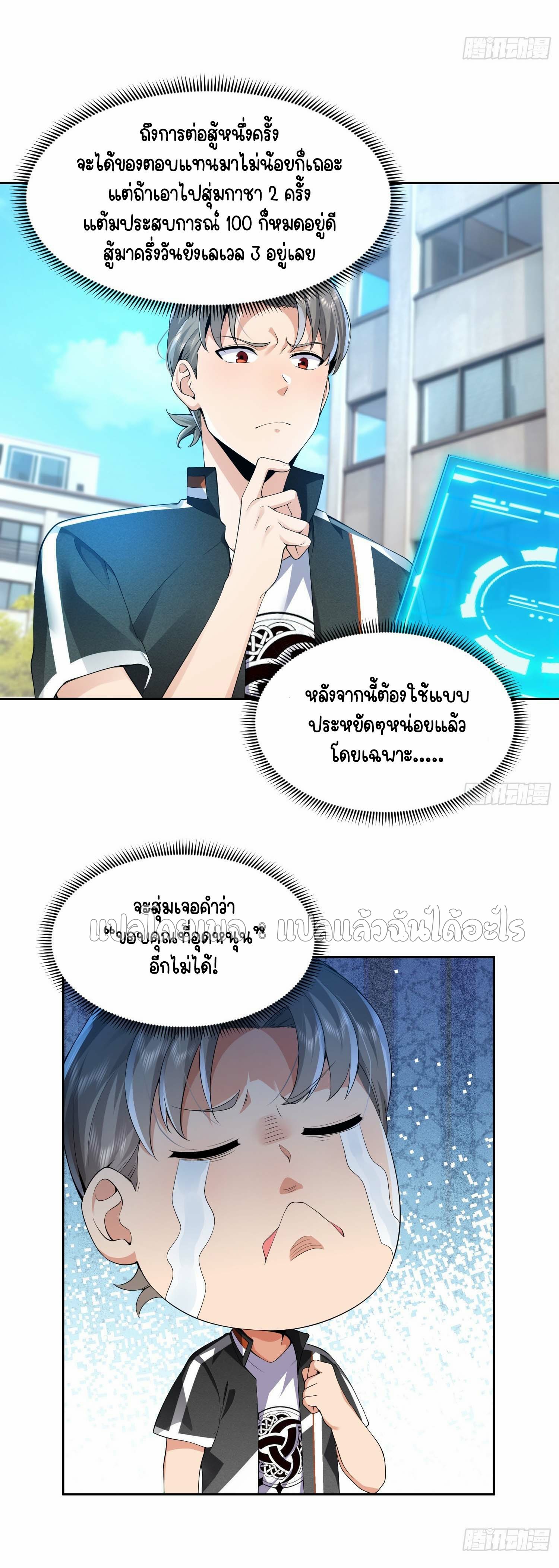 เป้าหมายของฉันคือเปิดฮาเร็มในต่างโลก ตอนที่ 13 หน้า 18