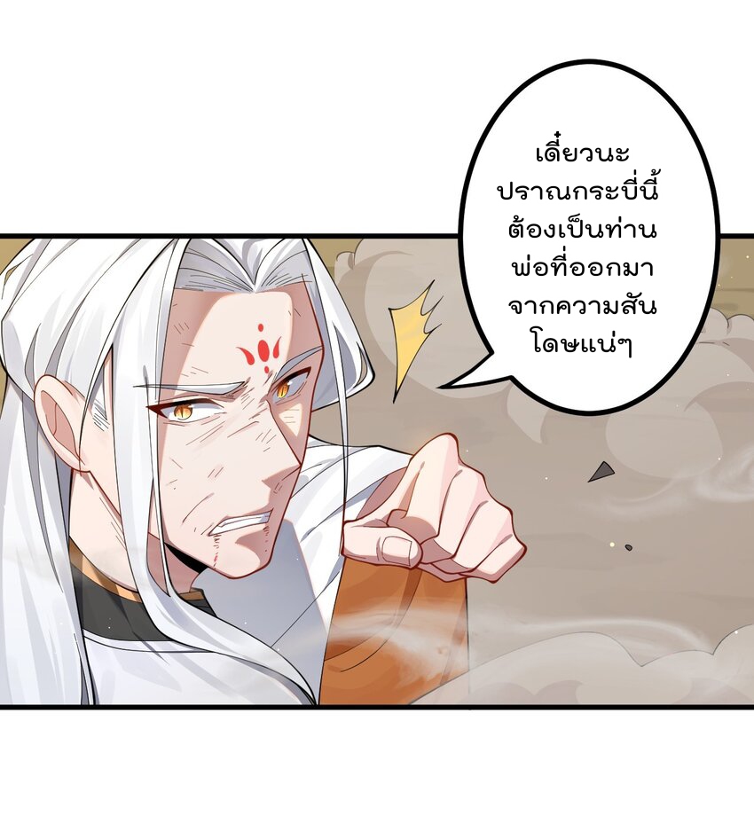 ตัวแปรจุติ ตอนที่ 85 หน้า 30