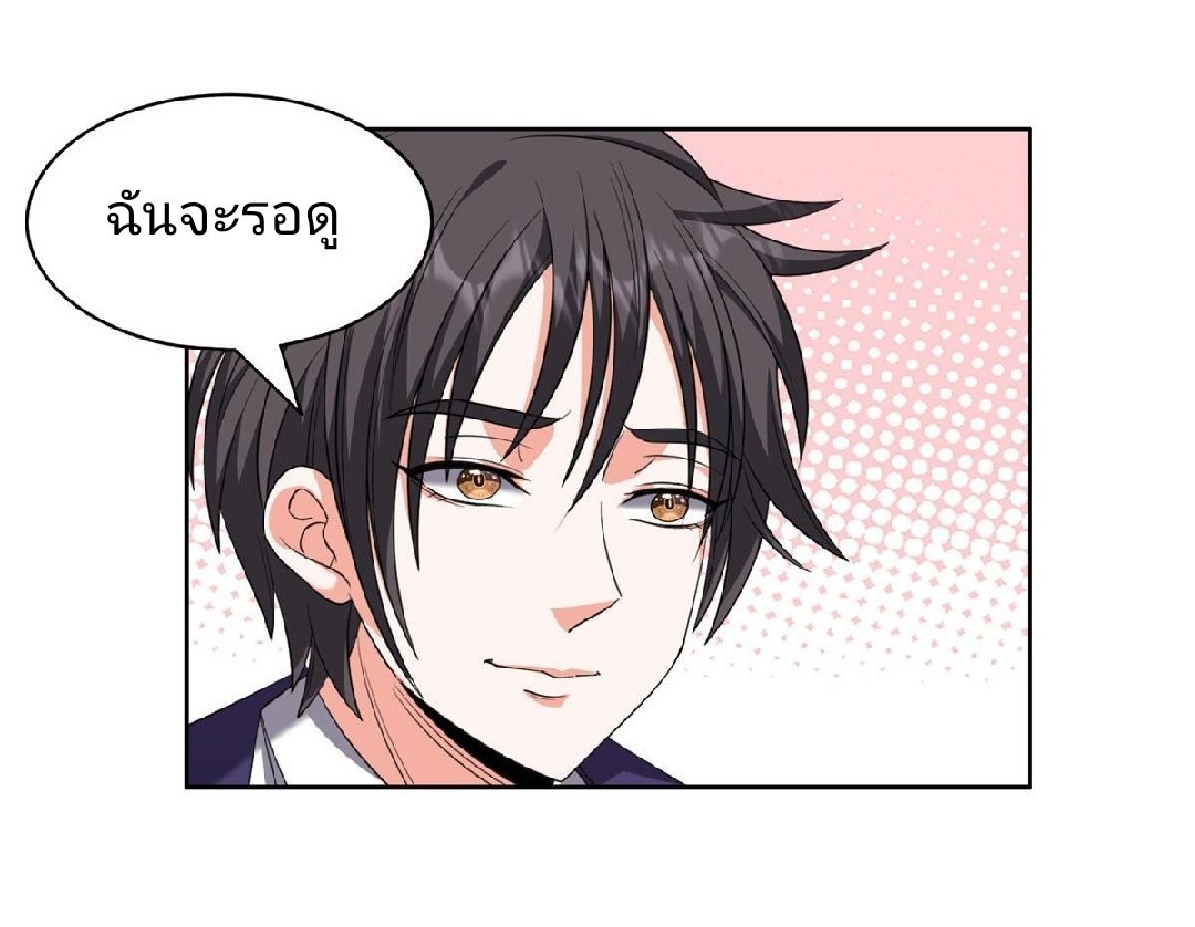 การเกิดใหม่ของพระเจ้ากับระบบผลาญเงินสุดกาว ตอนที่ 81 หน้า 14