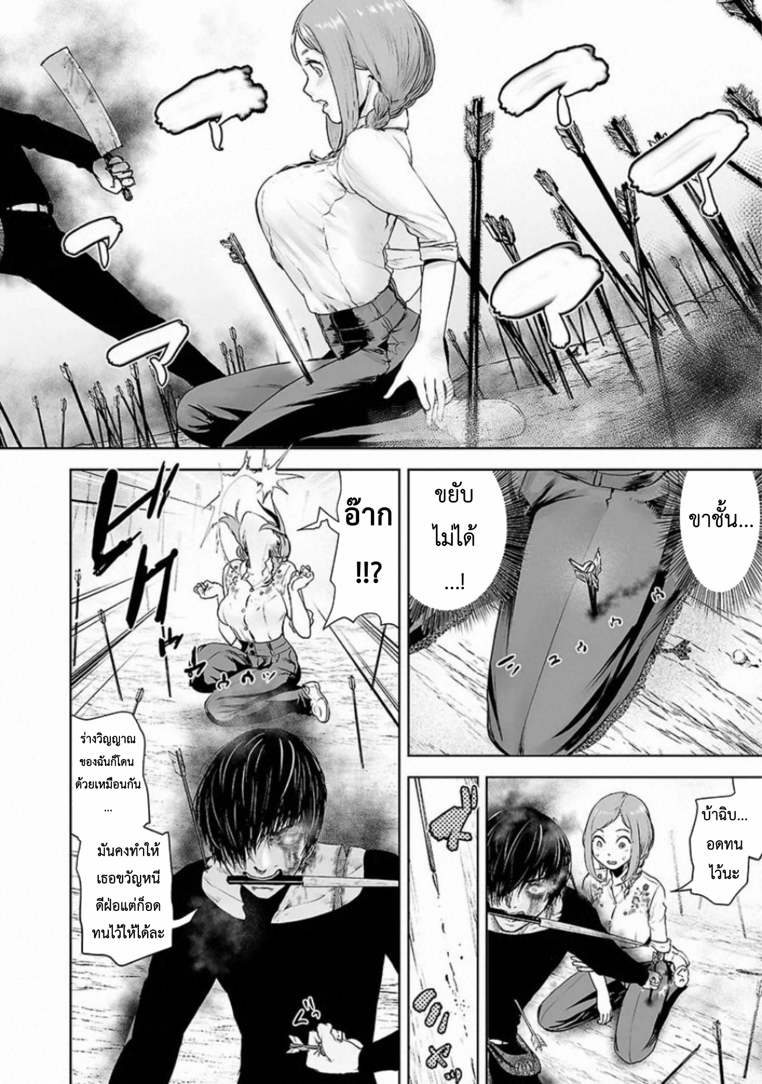 VS EVIL ตอนที่ 2 หน้า 19