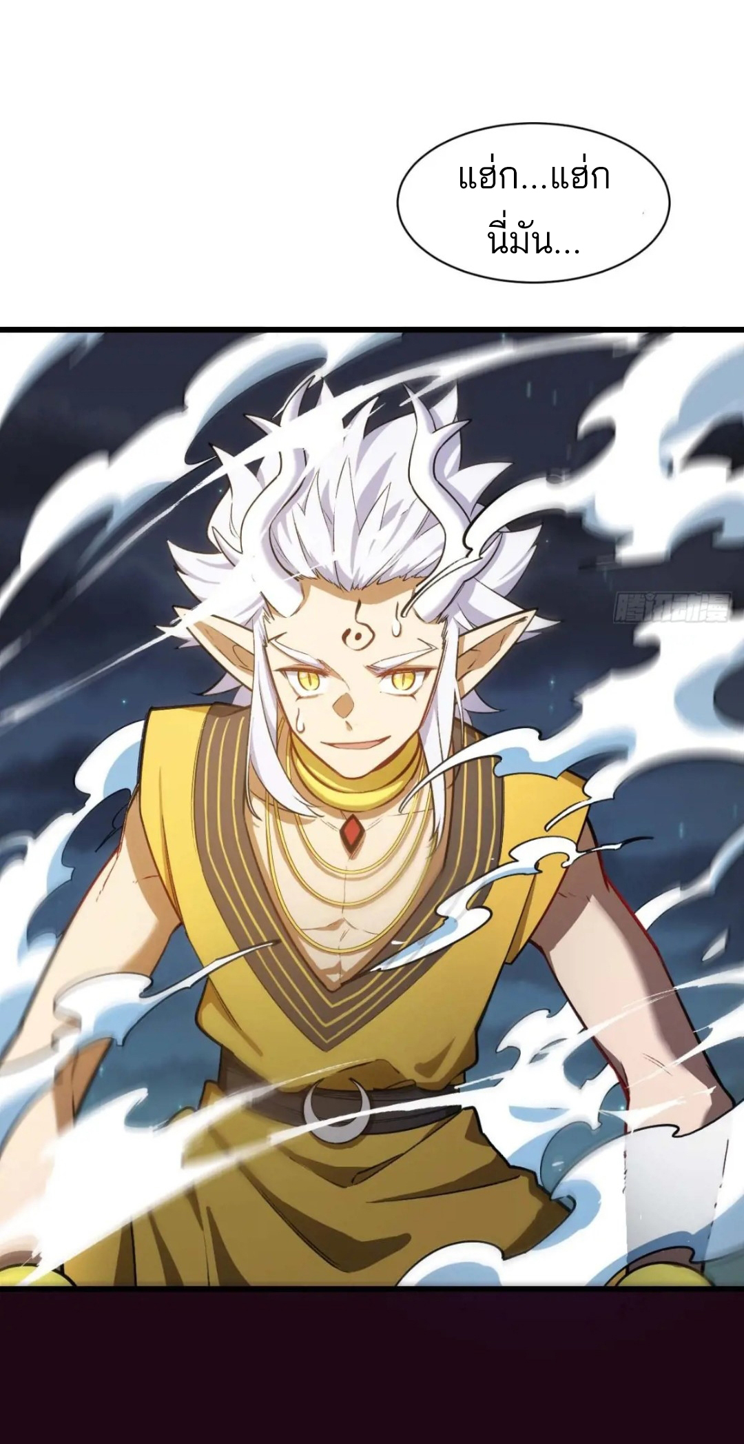 กำเนิดร่างเทวะบรรพกาล ตอนที่ 16 หน้า 40