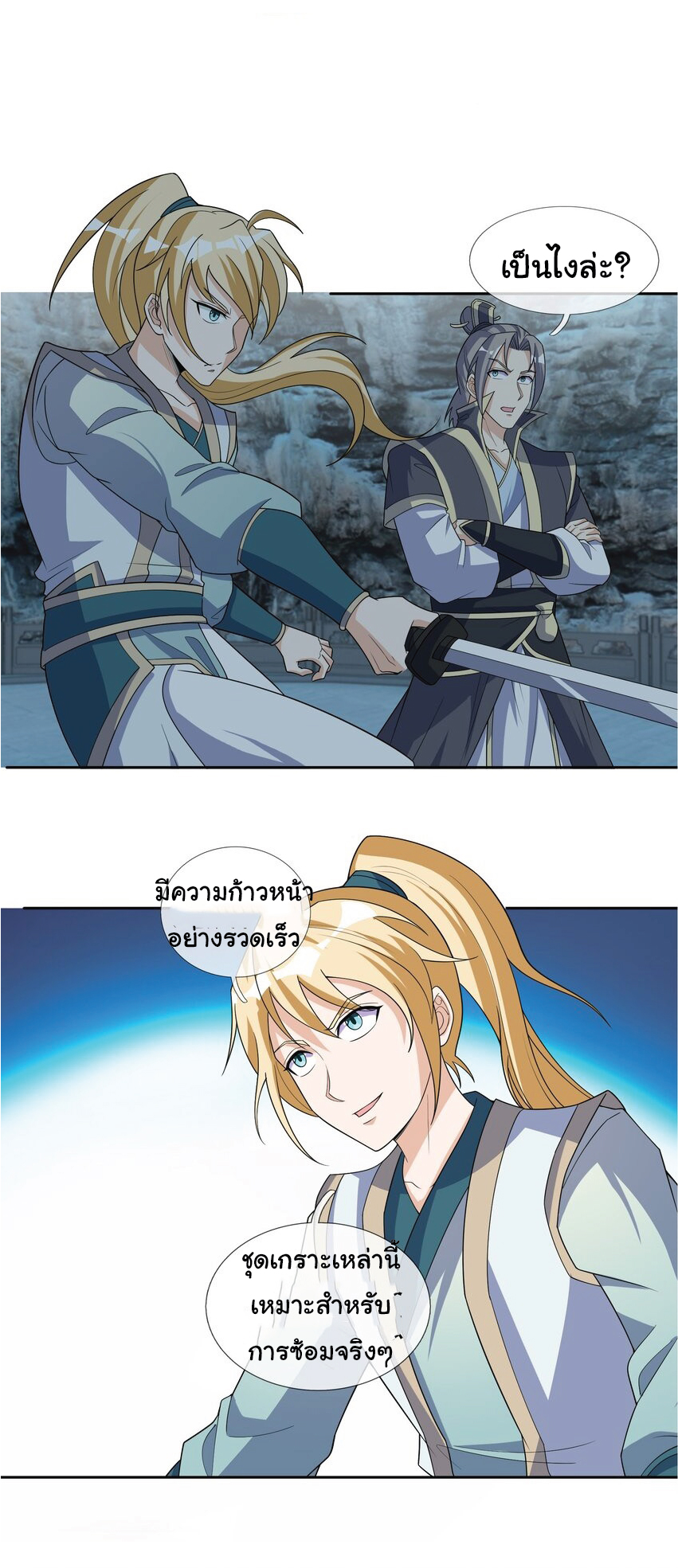 Being a Teacher is Invincible in World ตอนที่ 62 หน้า 2