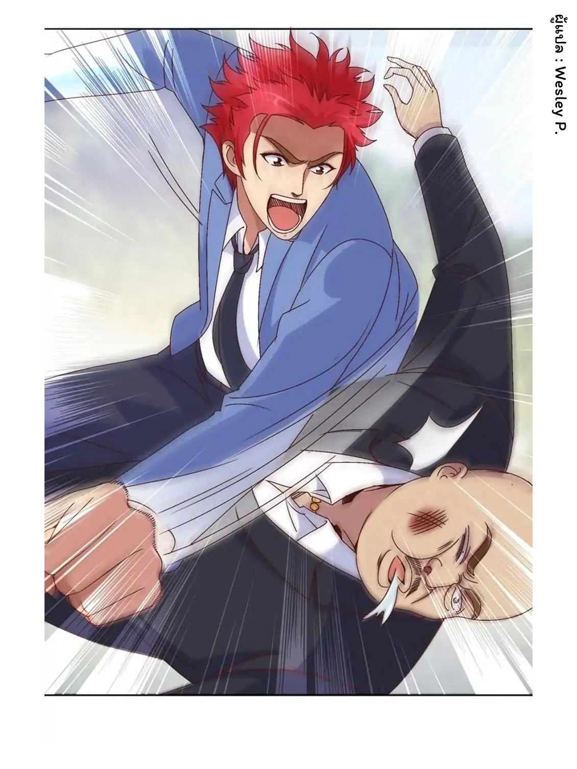 ระบบพระเจ้า ตอนที่ 14 หน้า 4