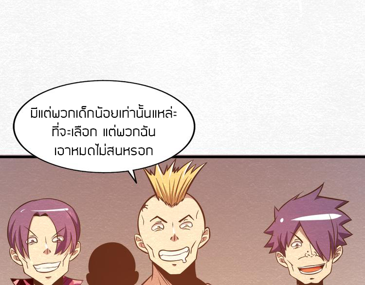 The Wolf Master in the Apocalypse ปรมาจารย์หมาป่า ในวันโลกาวินาศ ตอนที่ 24 หน้า 25