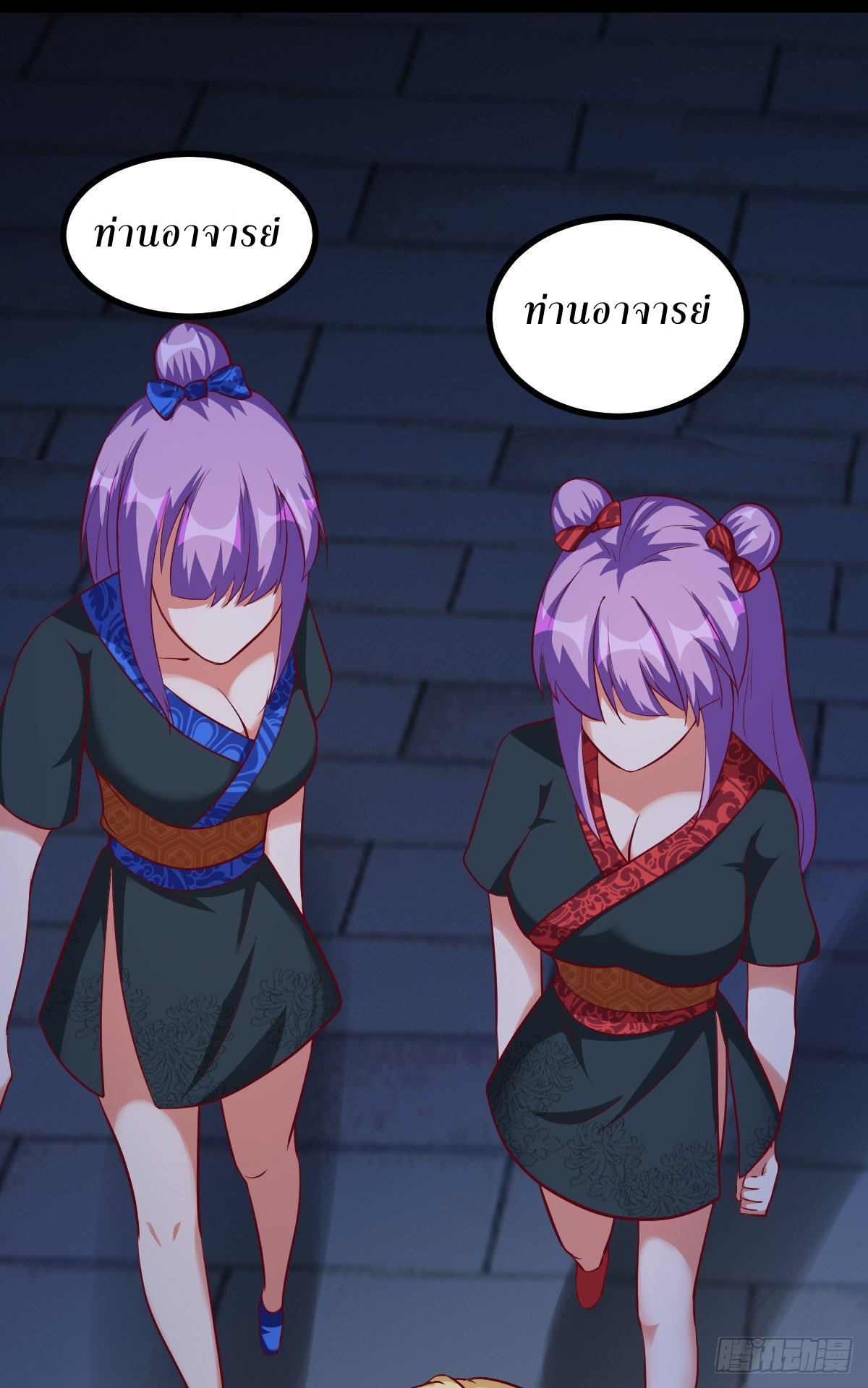 super genius doctor ตอนที่ 43 หน้า 8