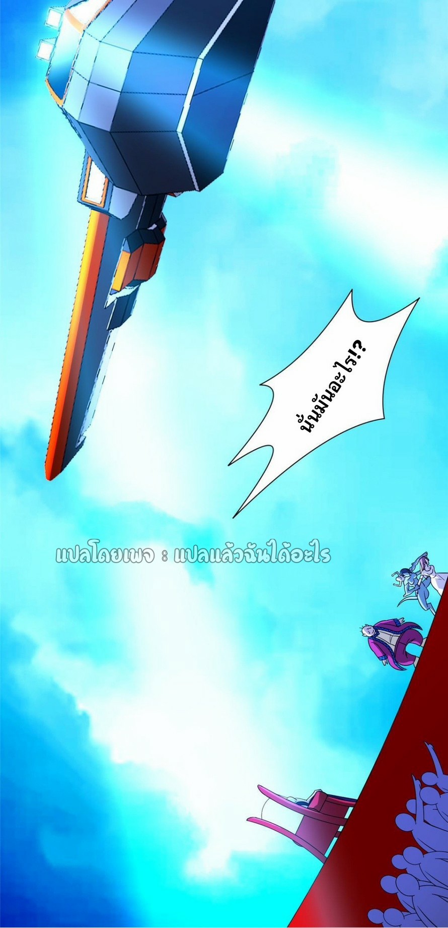 การเกิดใหม่ของพระเจ้ากับระบบผลาญเงินสุดกาว ตอนที่ 166 หน้า 32