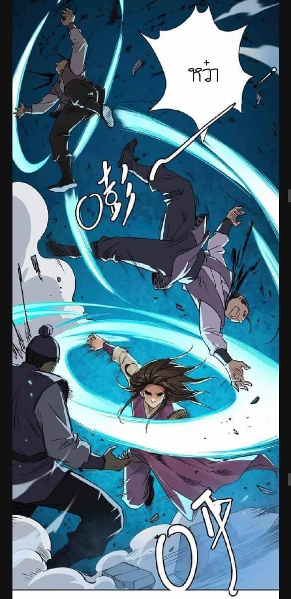 ลัทธิเต๋าสูงสุด ตอนที่ 7 หน้า 16