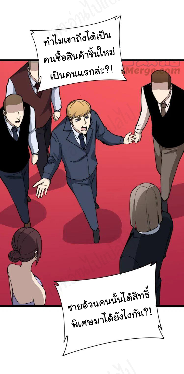 Bad Hand Witch Doctor สุดยอดพ่อมดหมอผี ตอนที่ 195 หน้า 21