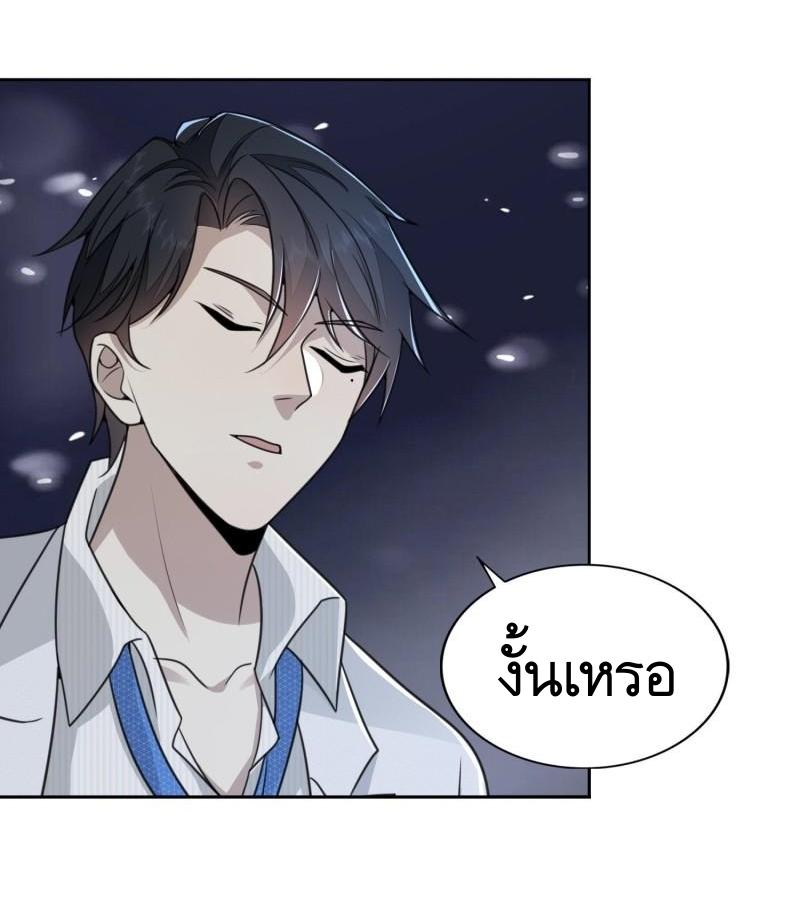 THE FIRST ORDER ตอนที่ 146 หน้า 52