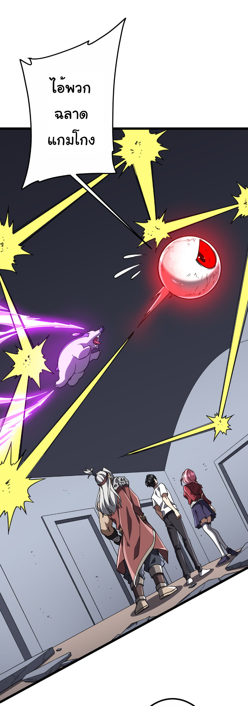 Start with trillions of coins ตอนที่ 201 หน้า 33