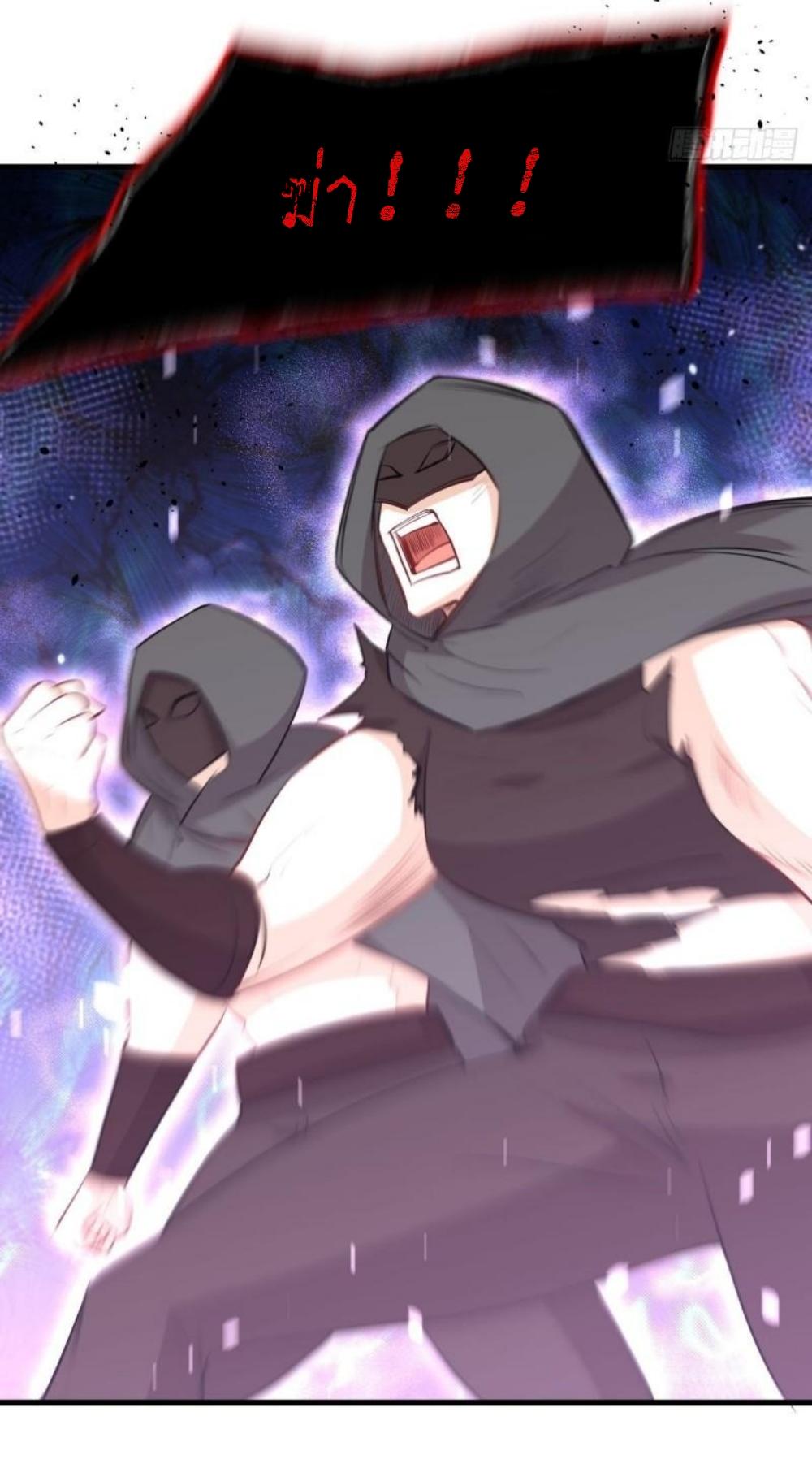 Immortal Swordsman in The Reverse World ข้าเซียนกระบี่ไม่เกาะสตรี ตอนที่ 300 หน้า 34