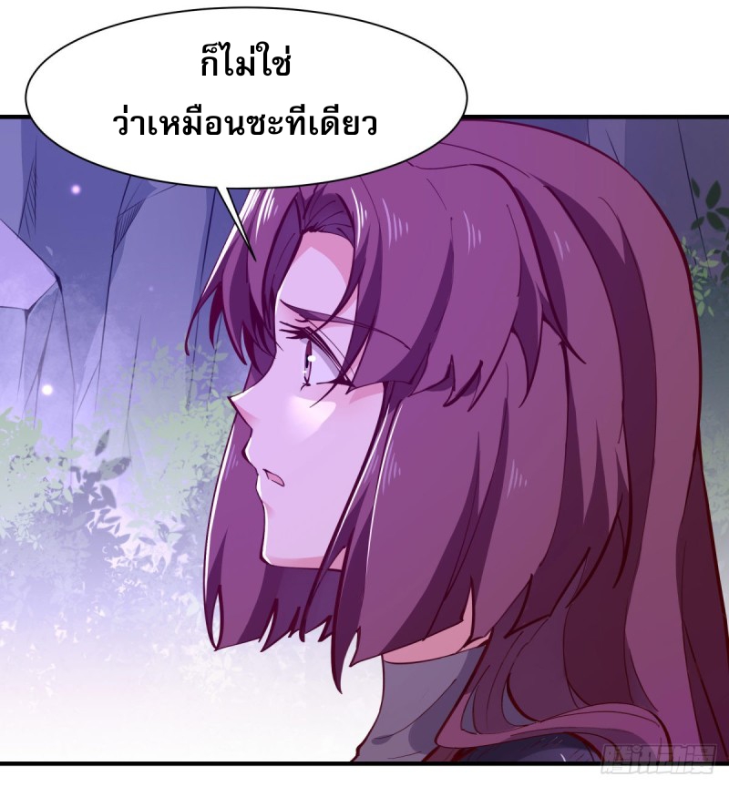 Rebirth City Deity - การเกิดใหม่ของเทพเซียนแห่งนคร ตอนที่ 23 หน้า 24