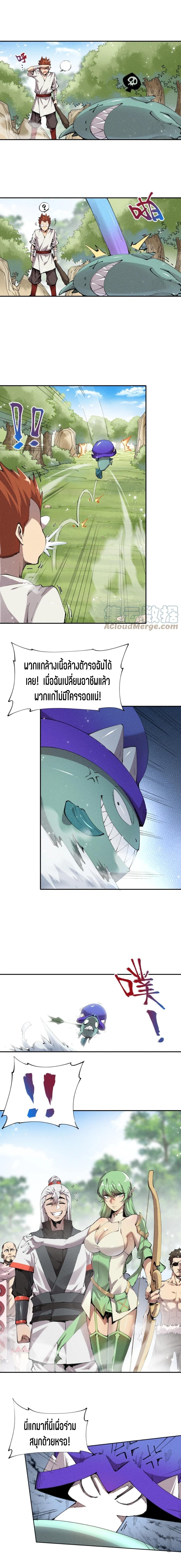 แม้ตัวละครเป็นแมงกะพรุนแต่ฉันก็ยังเทพอยู่ดี [ชนต้นฉบับ] ตอนที่ 17 หน้า 7