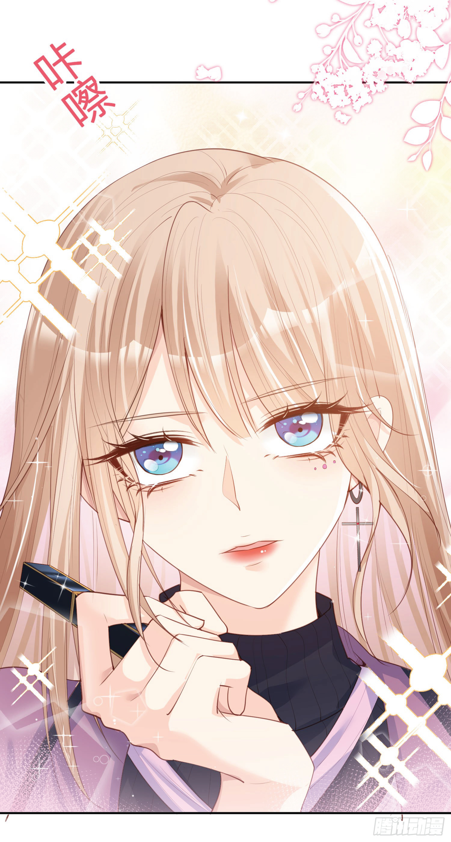 ดาราสาวเจ้าเสน่ห์กับนายเย็นชา ตอนที่ 28 หน้า 20