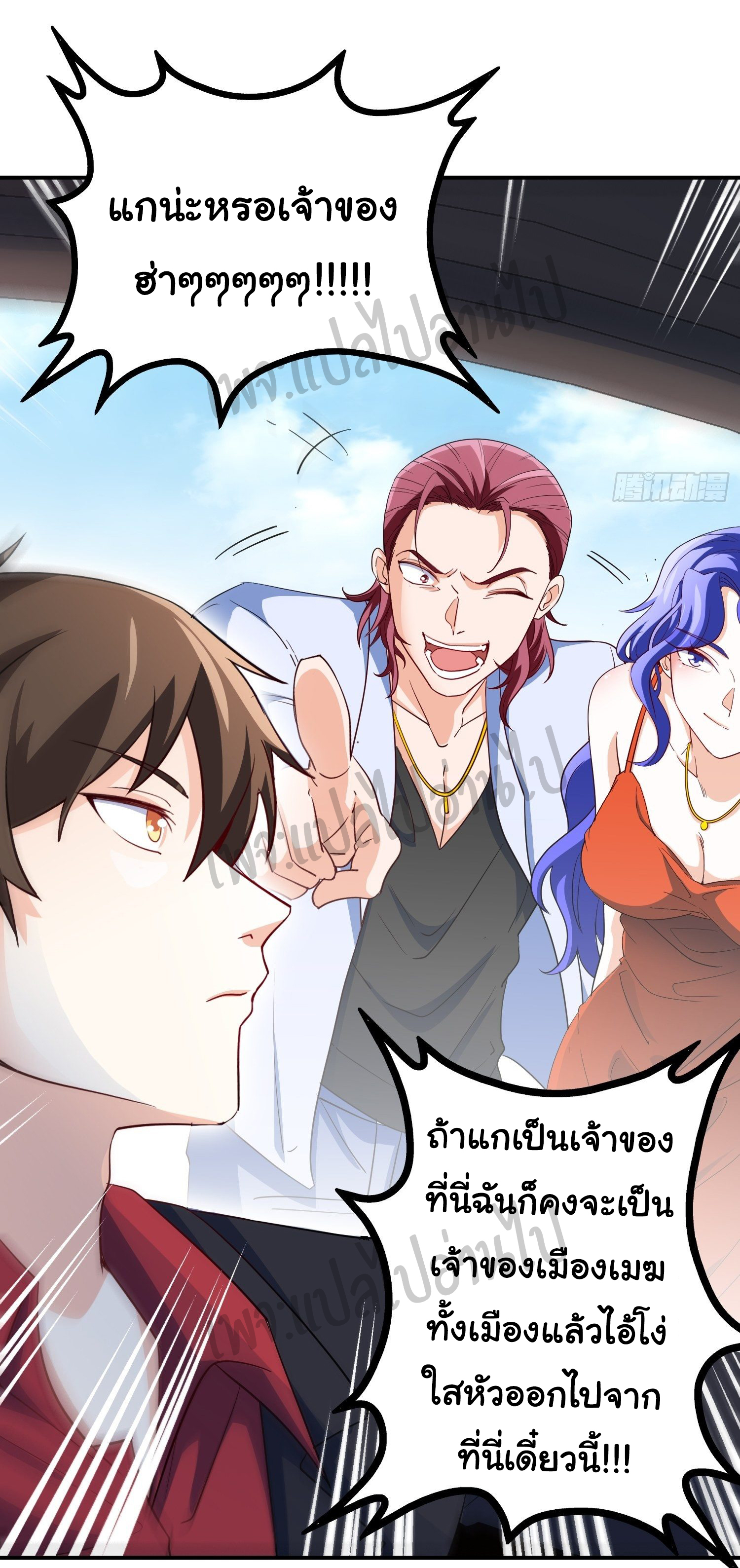 ฉันนี่แหละ "หานซานเฉียน" ตอนที่ 33 หน้า 25