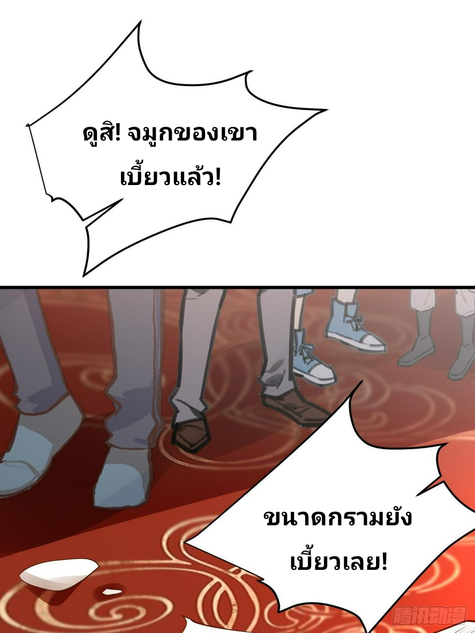 ฉันสุ่มตัวตนใหม่ทุกสัปดาห์ ตอนที่ 59 หน้า 22