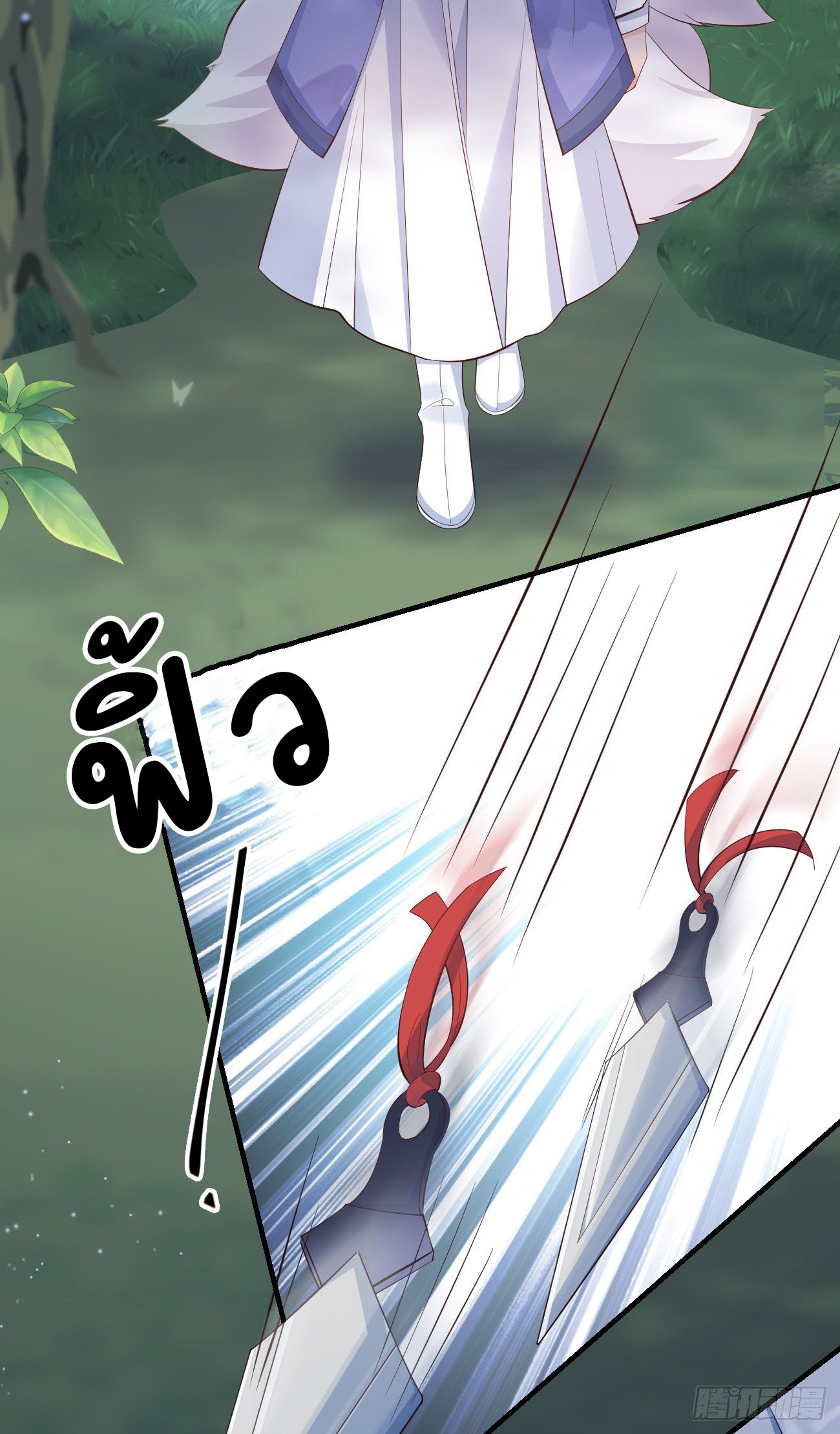 ปีศาจจิ้งจอกของฉันวันนี้ก็ยังเป็นเด็กดี? ตอนที่ 29 หน้า 22