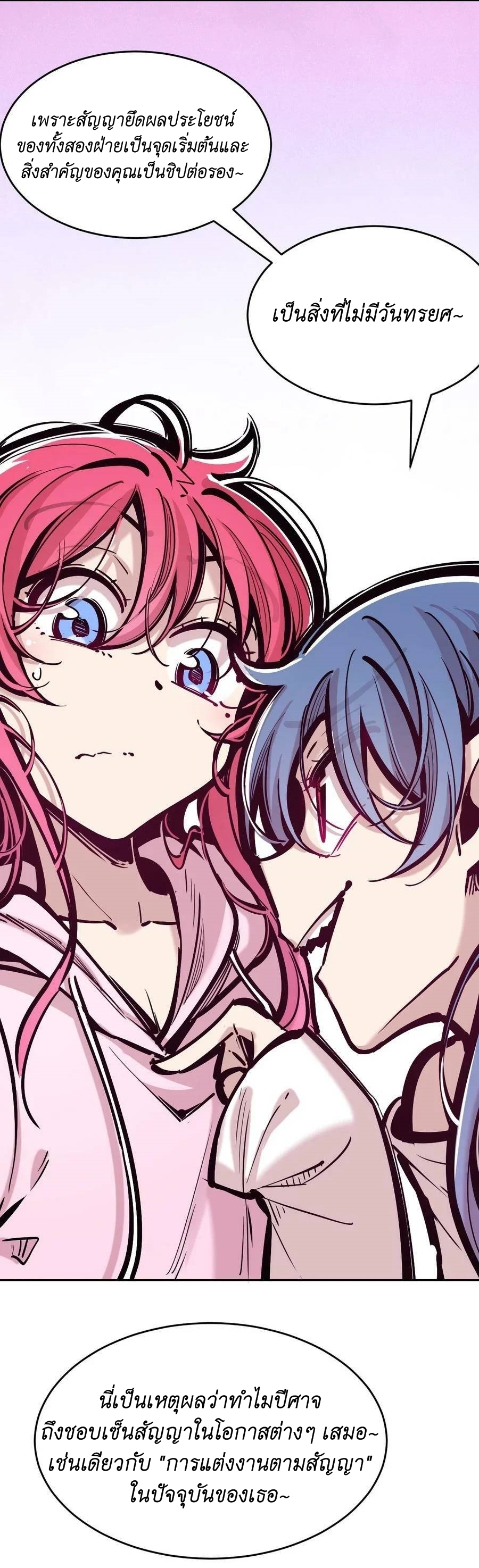 Demon x Angel can't get along! ตอนที่ 103 หน้า 34