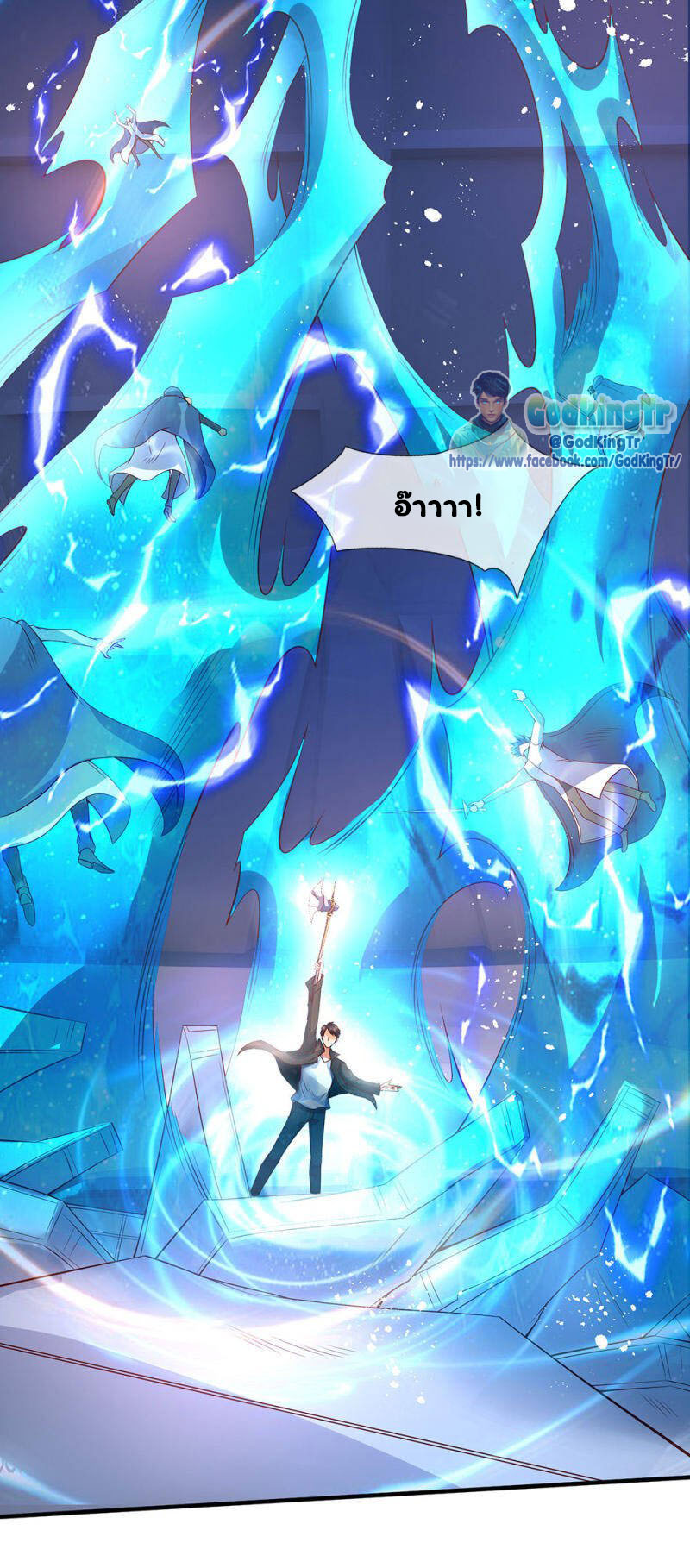 ราชาเทพนิรันดร์ (Eternal god king) ตอนที่ 196 หน้า 29