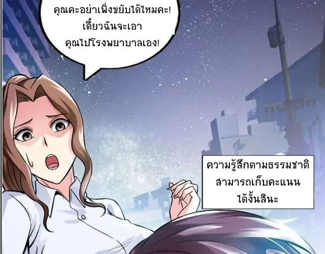 ฉันเป็นอัจฉริยะที่ไม่มีใครเอาชนะได้ ตอนที่ 1 หน้า 45