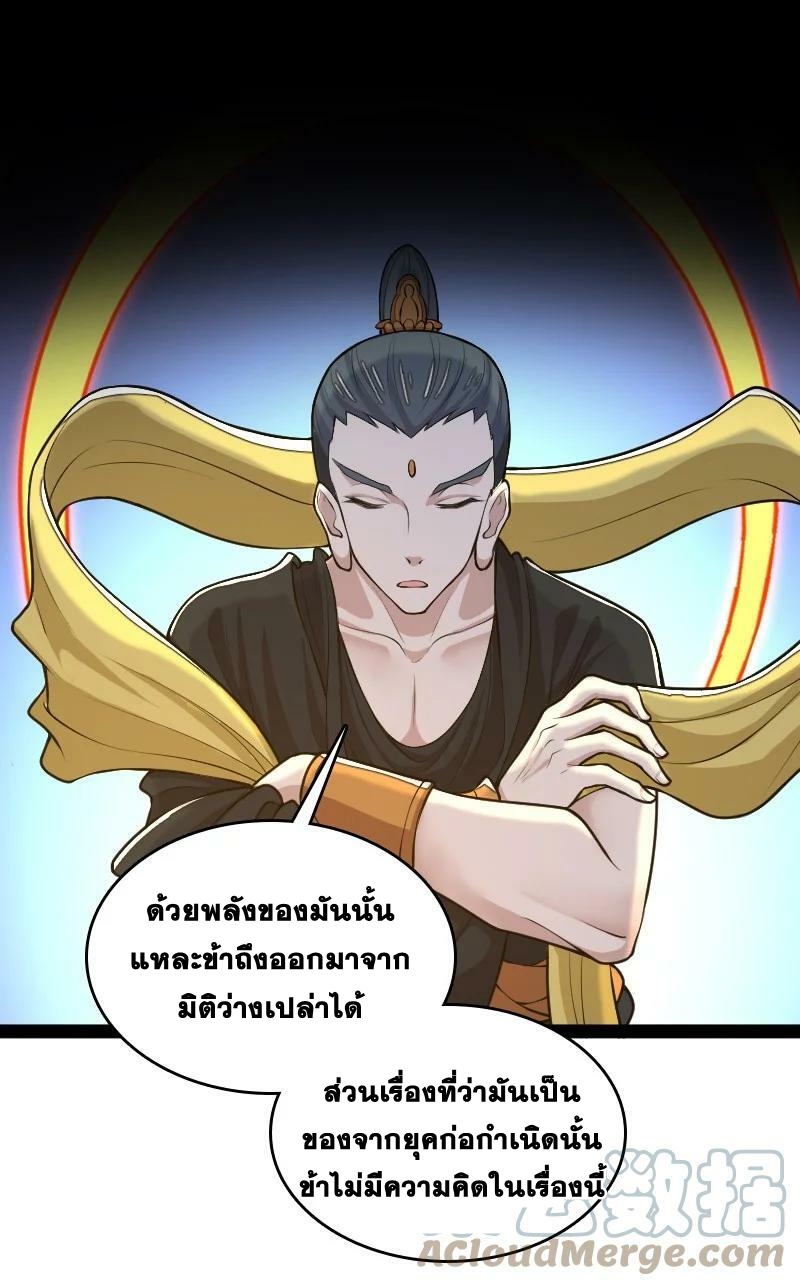 ชีวิตอันสันโดษของจักพรรดิ์หลินเกอ ตอนที่ 185 หน้า 29
