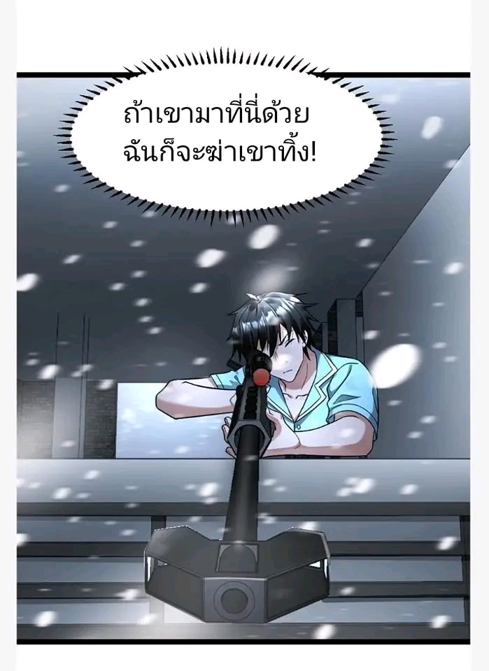 ฉันมีเซฟเฮาว์ในวันโลกาวินาศ ตอนที่ 124 หน้า 6