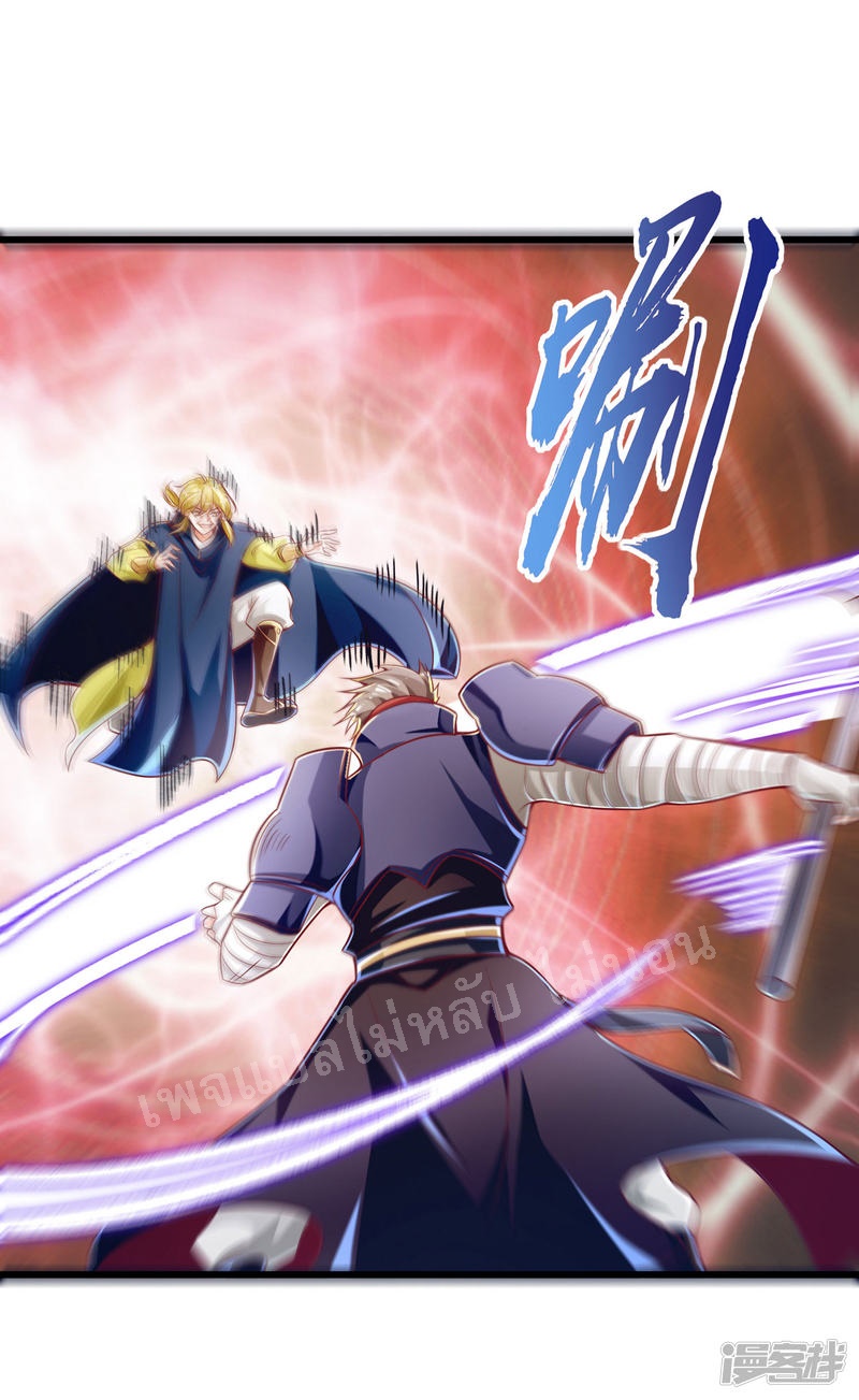 |.การหวนคืนราชันย์เทพสวรรค์ (จบแล้ว) ตอนที่ 47 หน้า 21