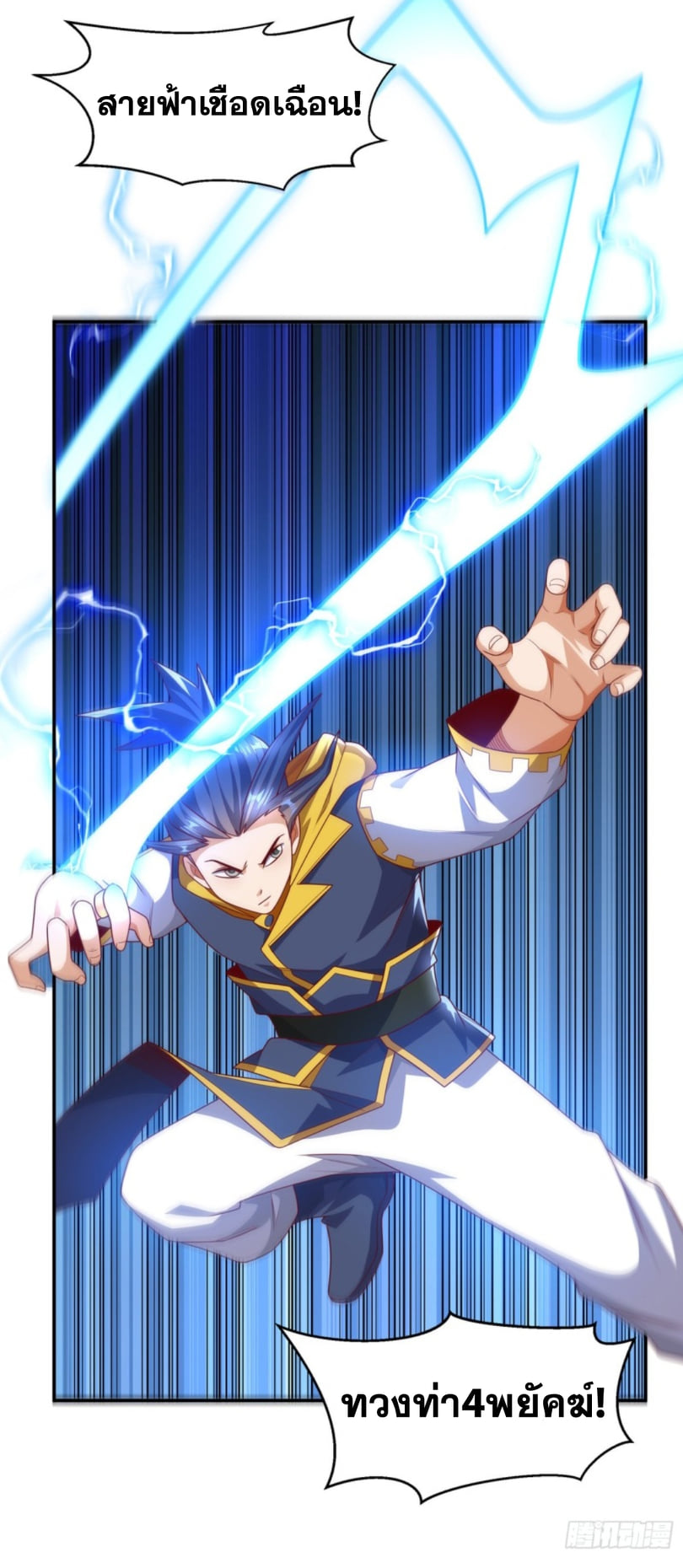 Wu ni ตอนที่ 188 หน้า 28