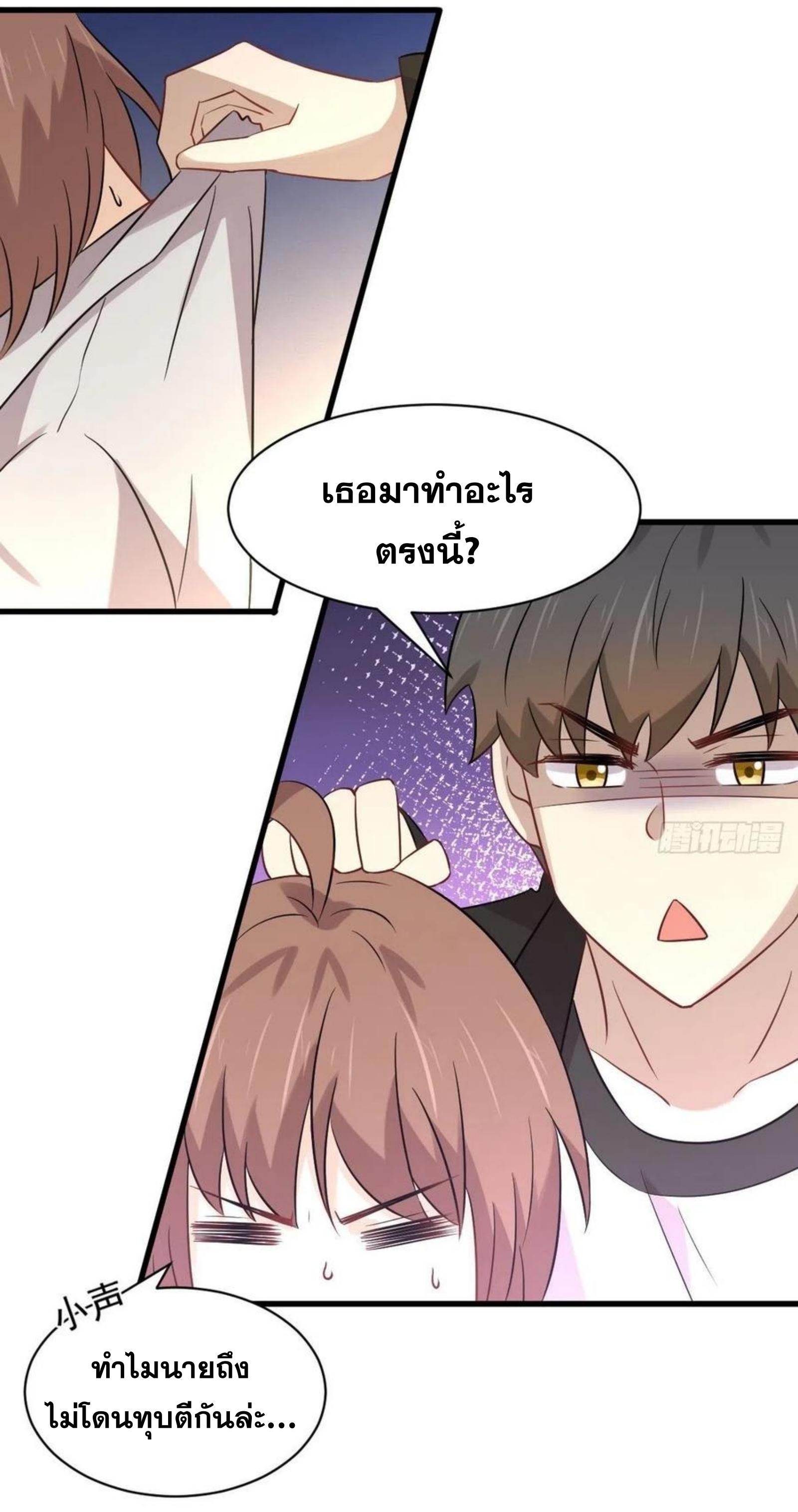 Immortal Swordsman in The Reverse World ข้าเซียนกระบี่ไม่เกาะสตรี ตอนที่ 154 หน้า 31