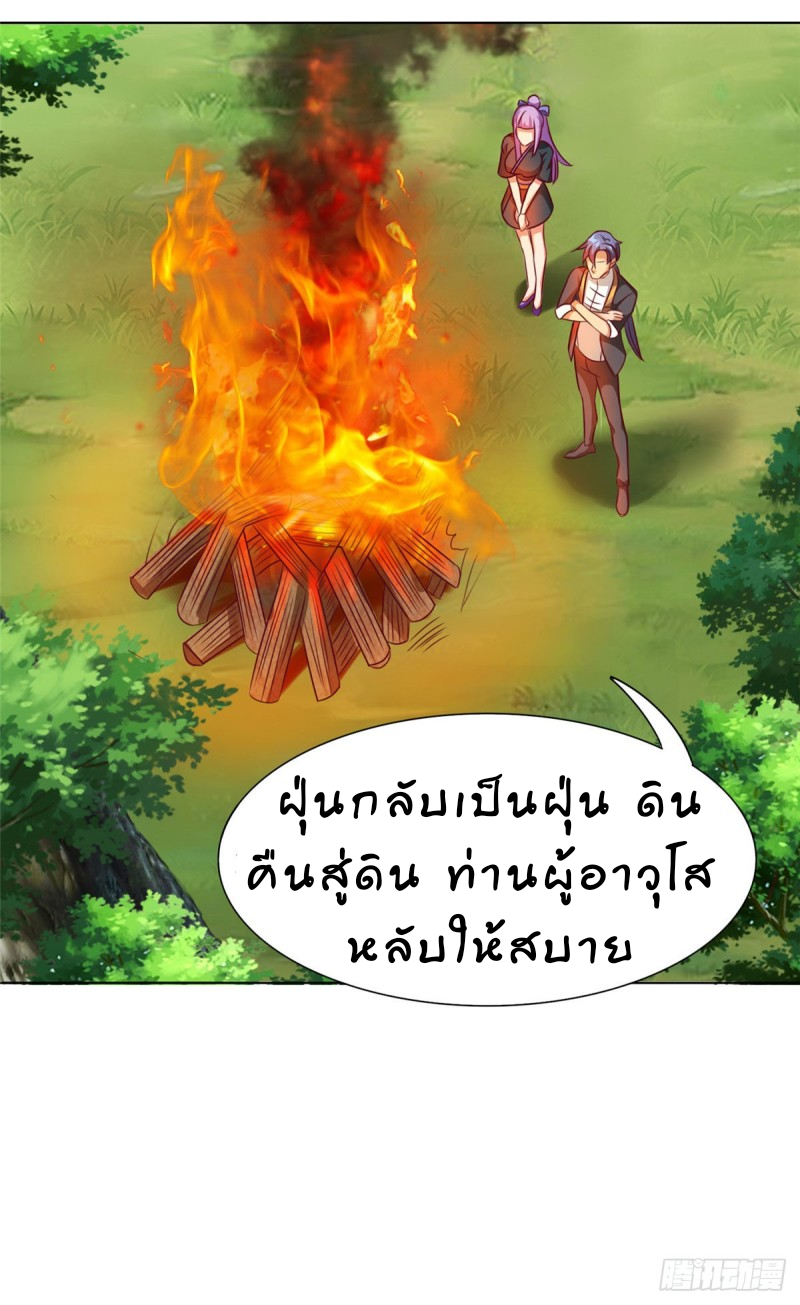 super genius doctor ตอนที่ 13 หน้า 23