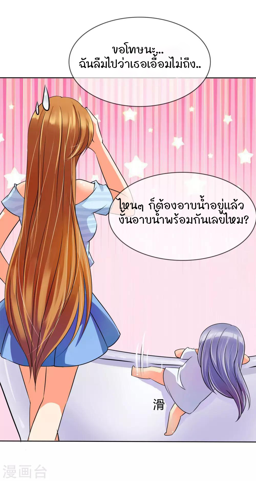 รักสุดใจของนายเย็นชา ตอนที่ 6 หน้า 10