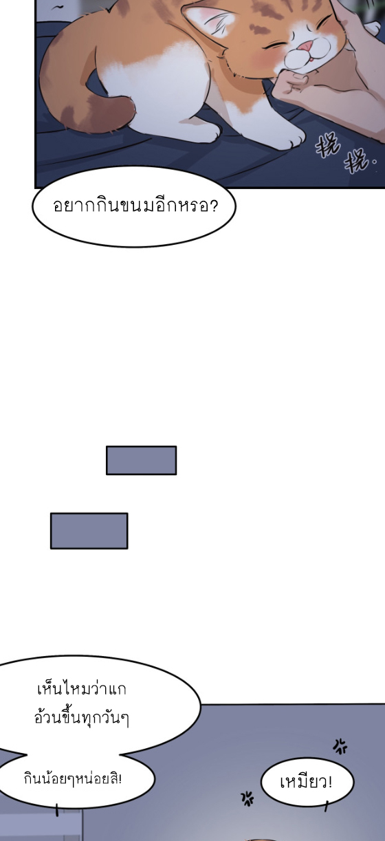 นี่เจ้าเหมียวคิดอะไรอยู่นะ?(Bl) ตอนที่ 5 หน้า 22