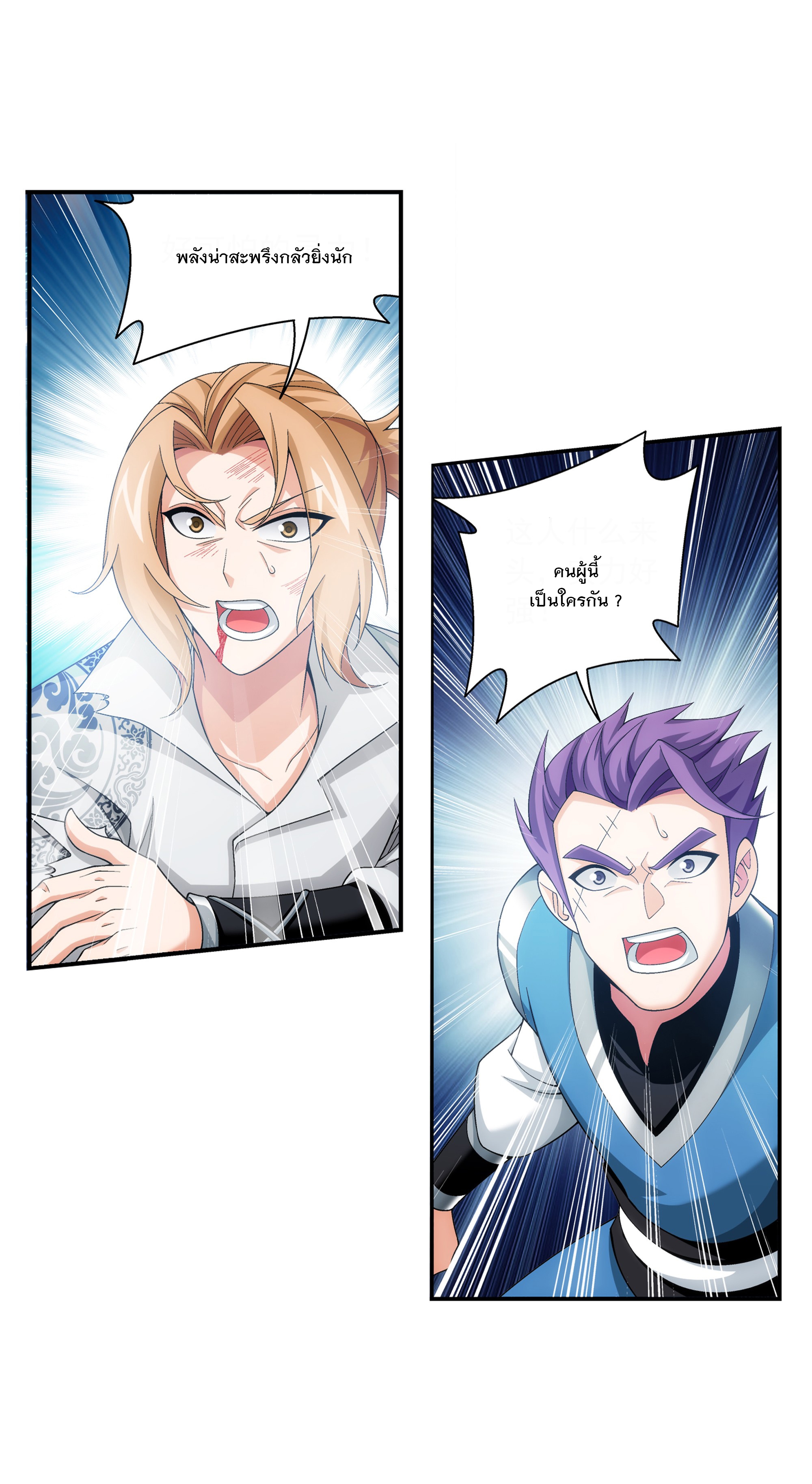 Da Zhu Zai ศึกปรมาจารย์สะท้านฟ้า (ชนจีน) ตอนที่ 308 หน้า 30