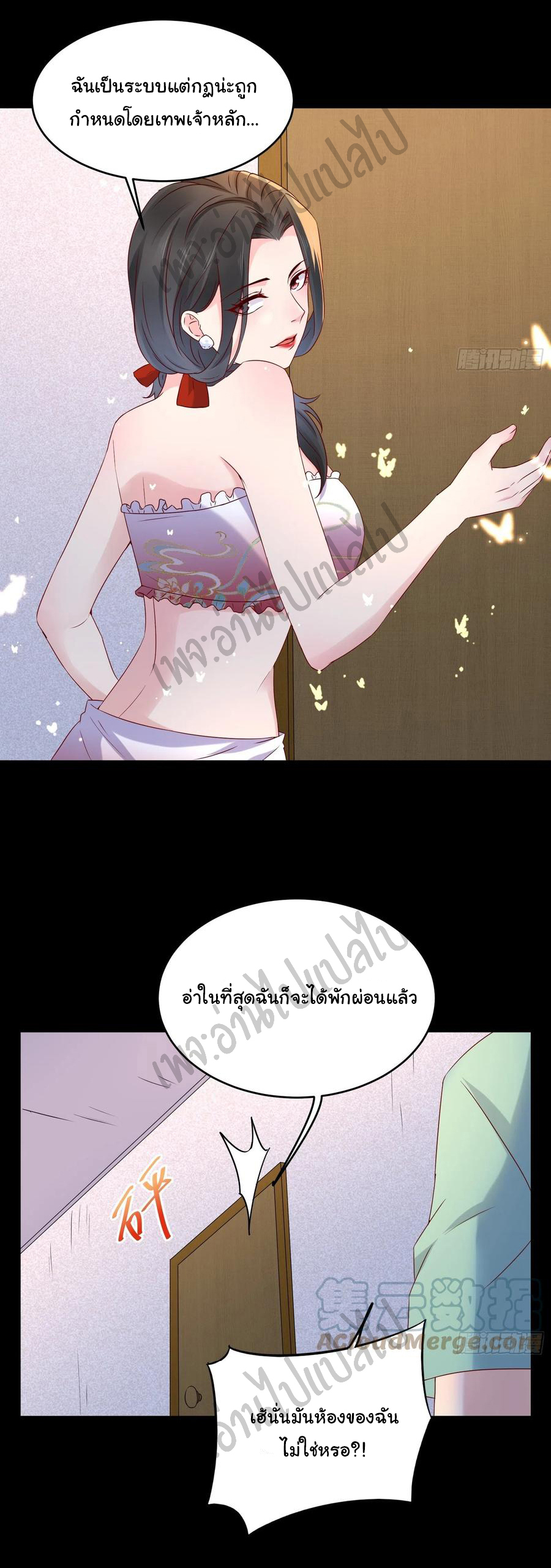 Best system Investors in the city ตอนที่ 39 หน้า 9