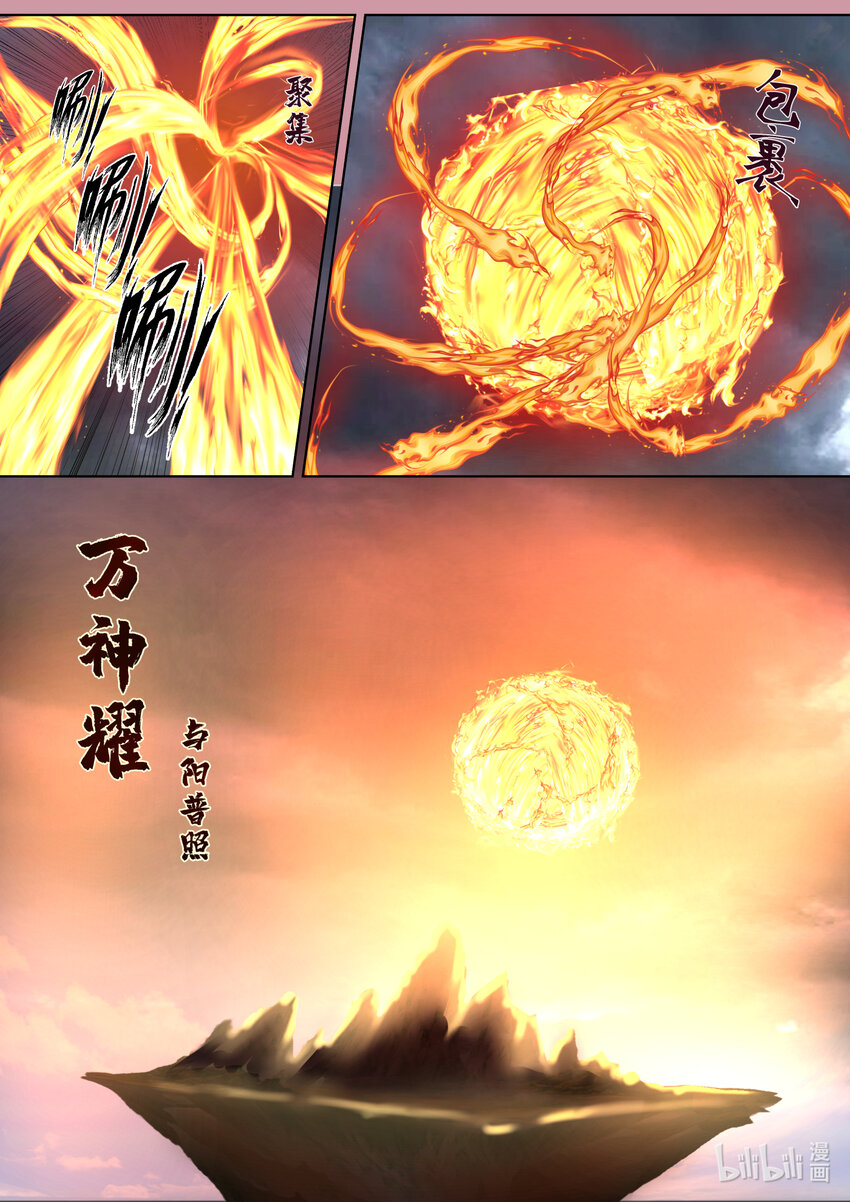 เทพสายฟ้า ราชาสงคราม ตอนที่ 624 หน้า 8