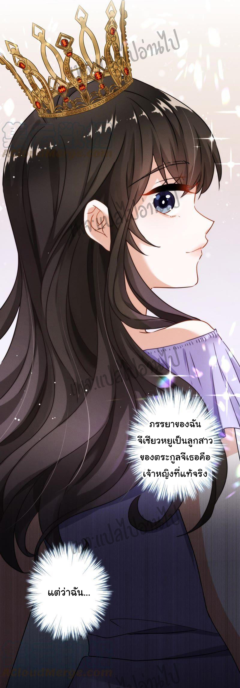 Lu Feng is the best son-in-law สุดยอดลูกเขย "ลู่เฟิง" ตอนที่ 1 หน้า 5