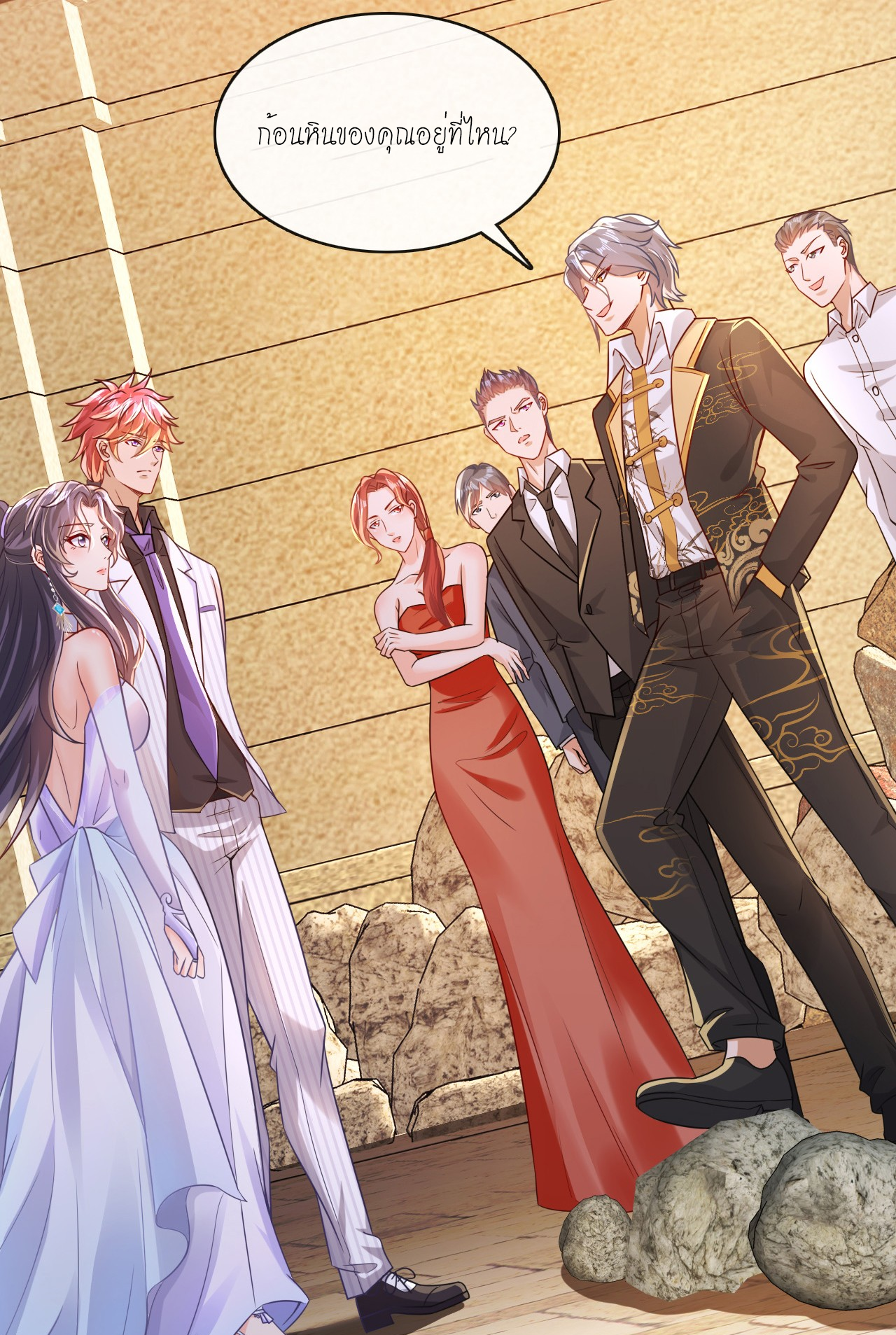 สุดยอดลูกเขยบ้า ตอนที่ 18 หน้า 29