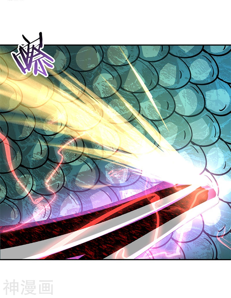 peerless battle spirit ตอนที่ 137 หน้า 11