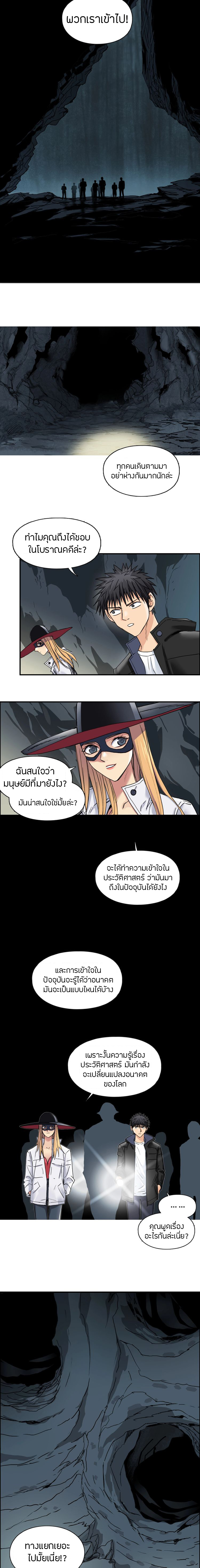 Super Cube ตอนที่ 183 หน้า 4