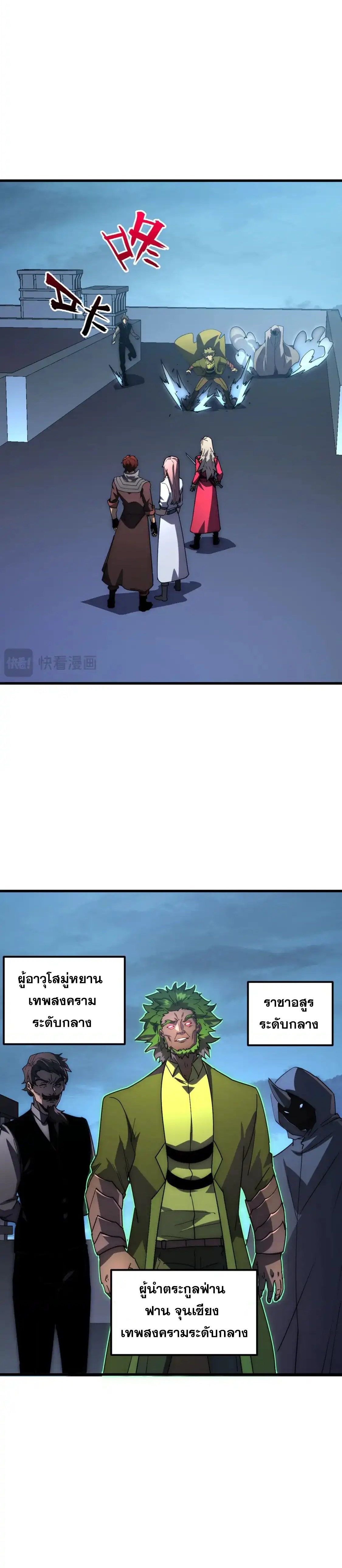 Rise From The Rubble |  เศษซากวันสิ้นโลก ตอนที่ 233 หน้า 15