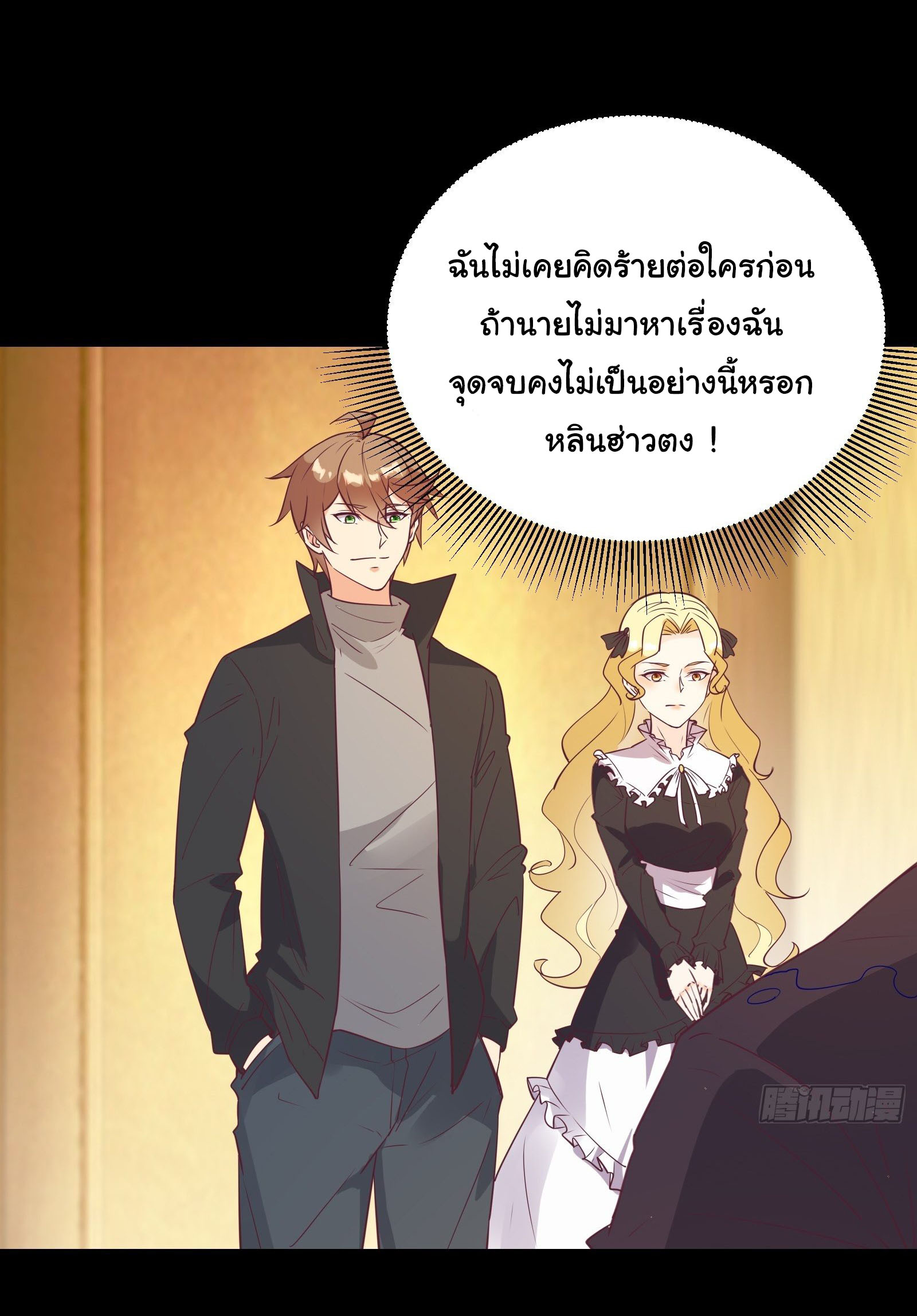 สู่เส้นทางแห่งราชาตะวันตก (my journey to the west ) ตอนที่ 30 หน้า 21